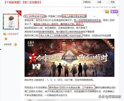 张京华吃瓜极速版,揭秘娱乐圈幕后故事  第2张
